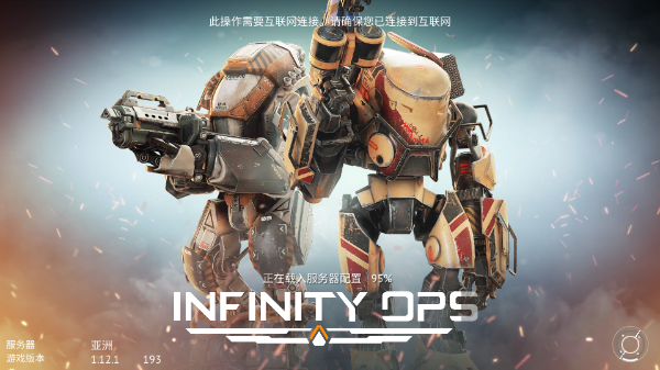 无尽行动国际服截图1