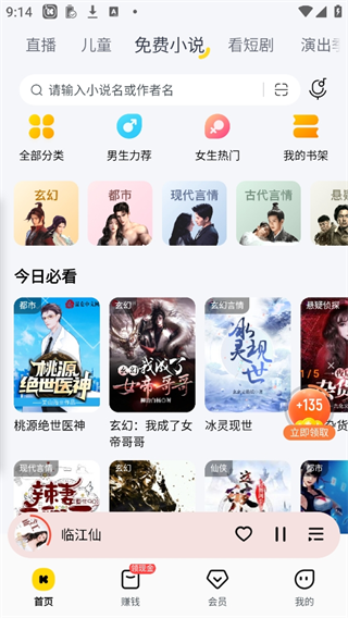 酷我音乐盒