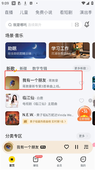 酷我音乐盒