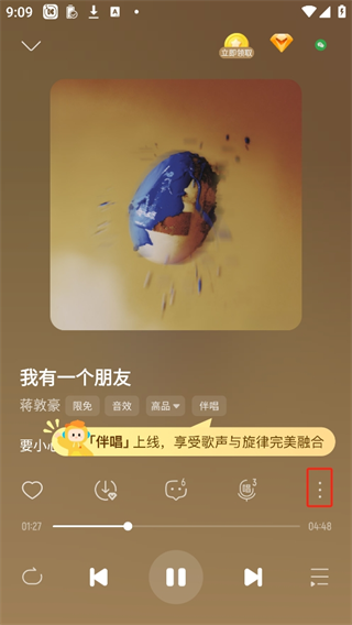 酷我音乐盒
