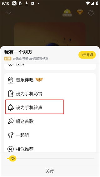 酷我音乐盒