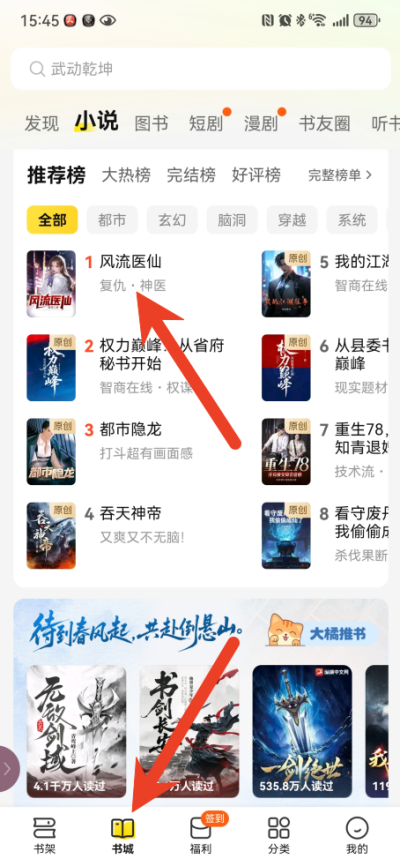 七猫小说怎么阅读播放 阅读播放方法