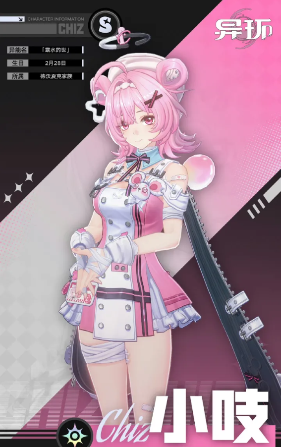 异环小吱技能介绍 小吱技能有哪些