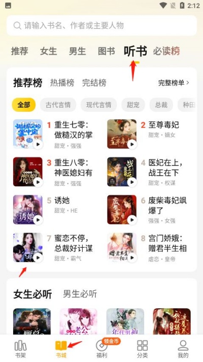 七猫小说怎么阅读播放 阅读播放方法