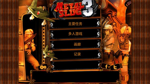 合金弹头3虫虫助手版截图2