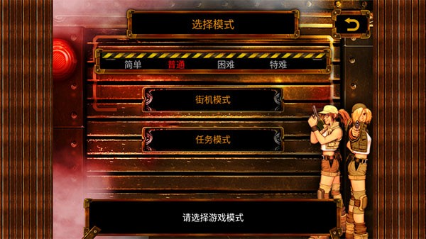 合金弹头3虫虫助手版截图1
