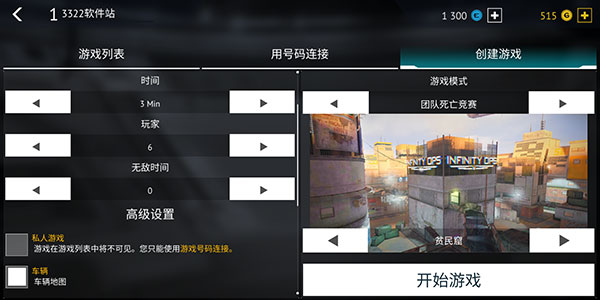 无尽行动国际服