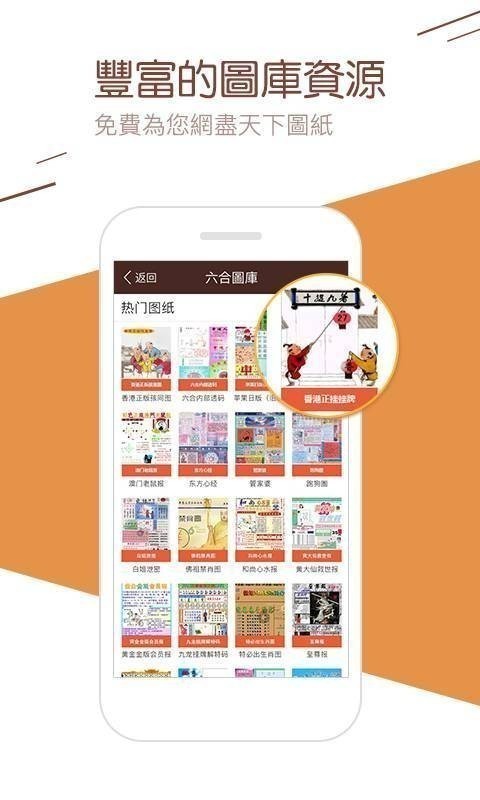 1396yy彩库宝典截图3