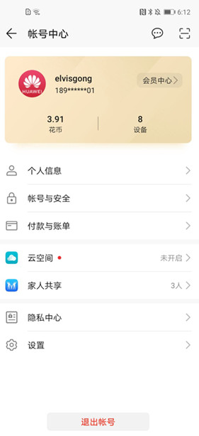 华为Hmscore最新版