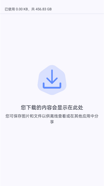 cromite浏览器截图0