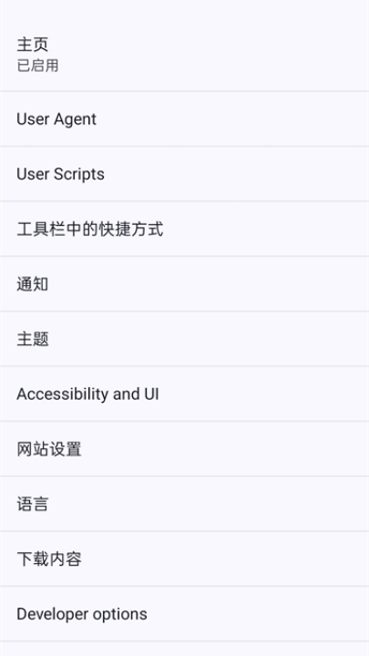 cromite浏览器截图1