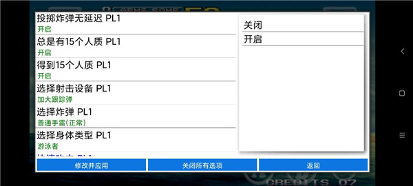 合金弹头3虫虫助手版