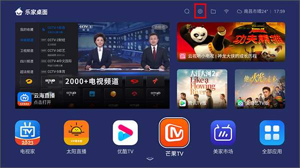 乐家桌面