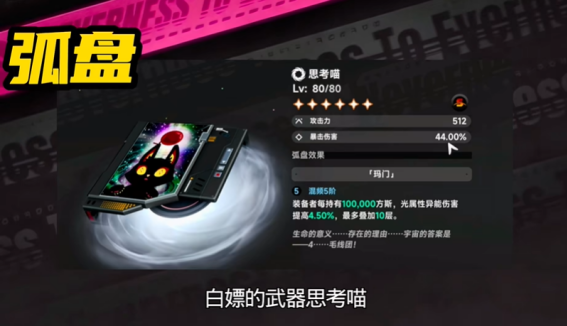 异环小吱专武白嫖攻略 小吱专武如何获得