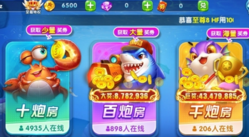 旧版摇钱树捕鱼app