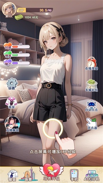 我的女友是声优截图3