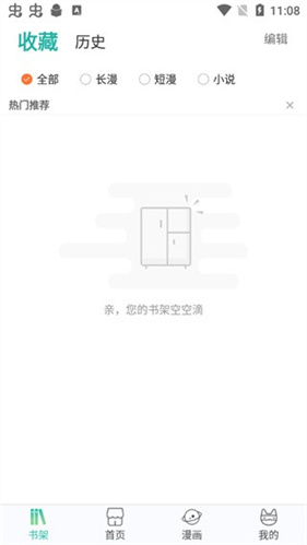 画涯极速版
