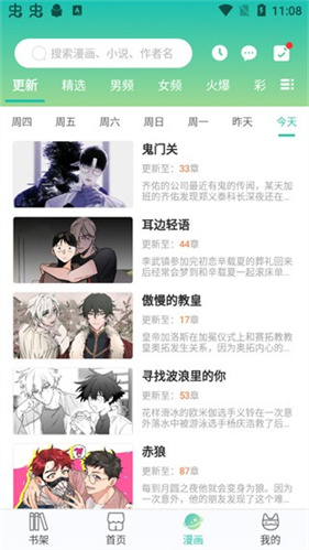 画涯极速版