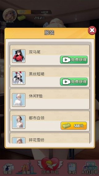 我的女友是声优