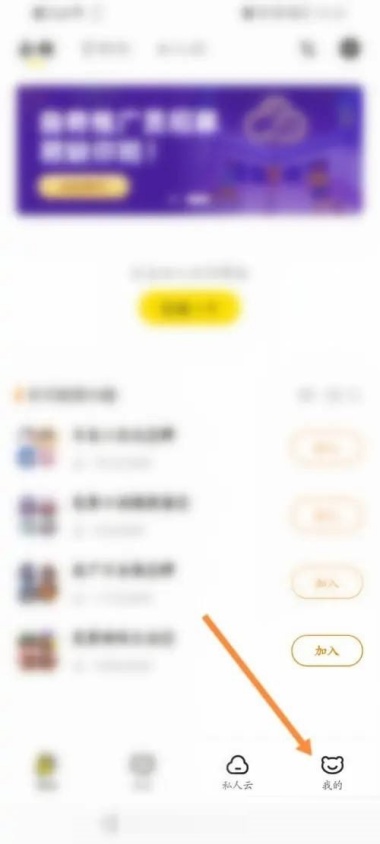 曲奇云盘加入群组怎么弄 加入群组操作方法