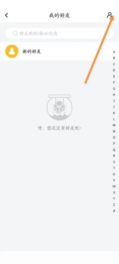 曲奇云盘加入群组怎么弄 加入群组操作方法