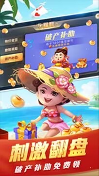 启航斗地主安卓版最新手机版截图3