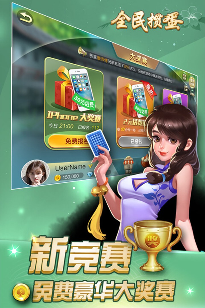 全民掼蛋(官方正版)截图5