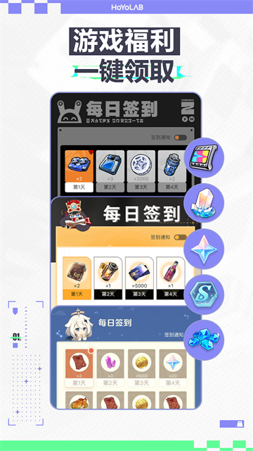 HoYoLAB国际版截图1