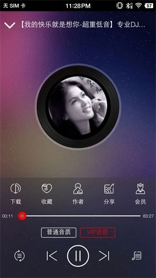 嗨瑶音乐截图2