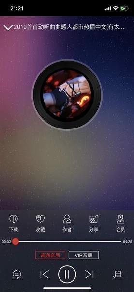 嗨瑶音乐截图3