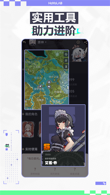 HoYoLAB国际版截图4