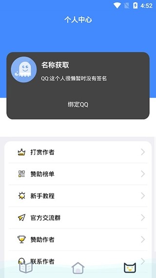 qq透明头像生成器截图3