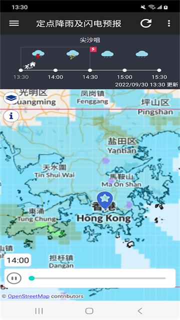 我的天文台截图3