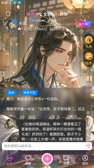 幽光ai伴侣