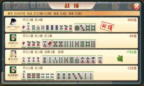 武汉麻将官方版