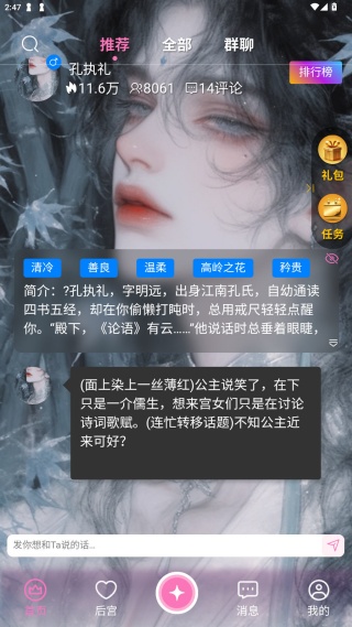 幽光ai伴侣