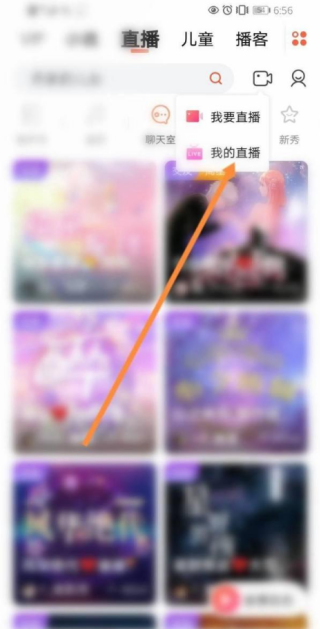 喜马拉雅在哪里添加管理员 添加管理员教程