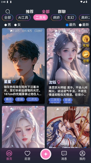 幽光ai伴侣