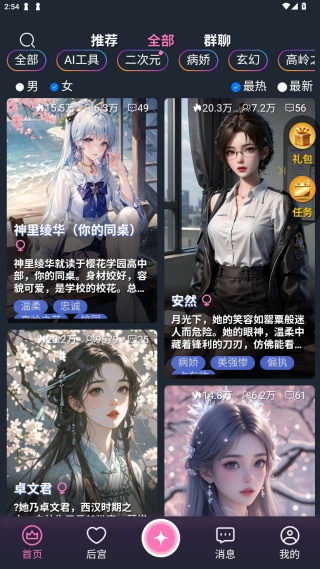 幽光ai伴侣