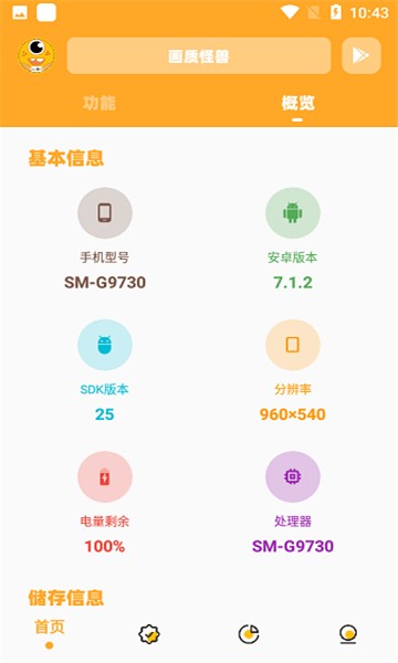 妞妞画质怪兽cn截图2