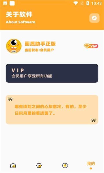 妞妞画质怪兽cn截图1