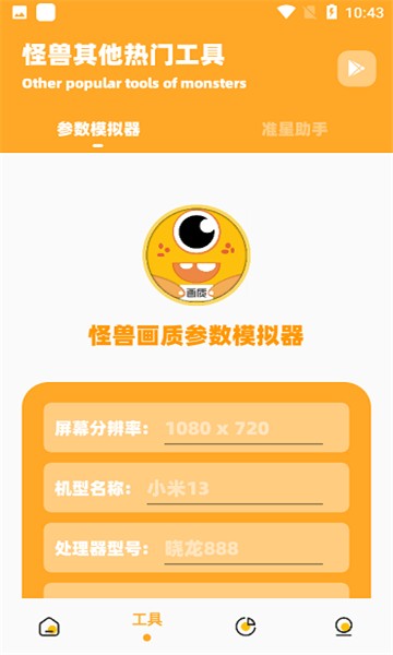 妞妞画质怪兽cn截图3