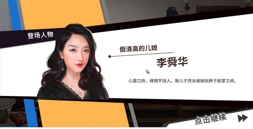 退休模拟器截图2