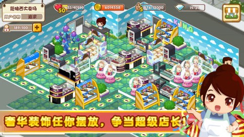 QQ超市手机版截图4