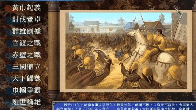 三国群英传7截图2