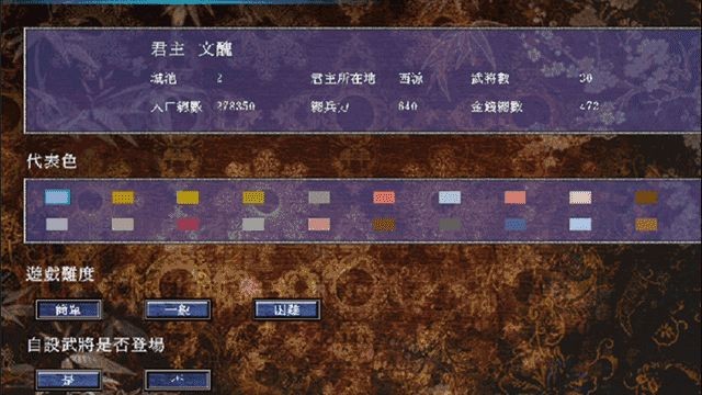 三国群英传7截图1