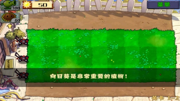 植物大战僵尸1经典版