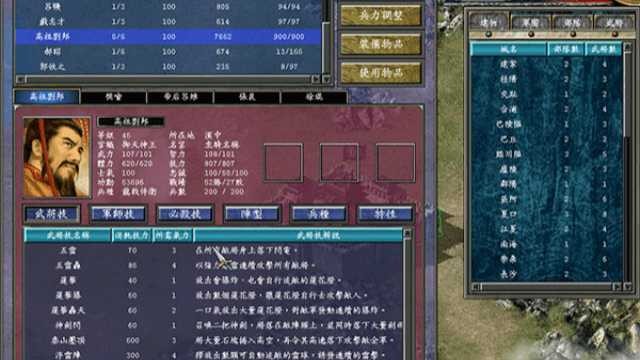三国群英传7截图3