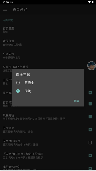 我的天文台