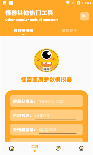 妞妞画质怪兽cn